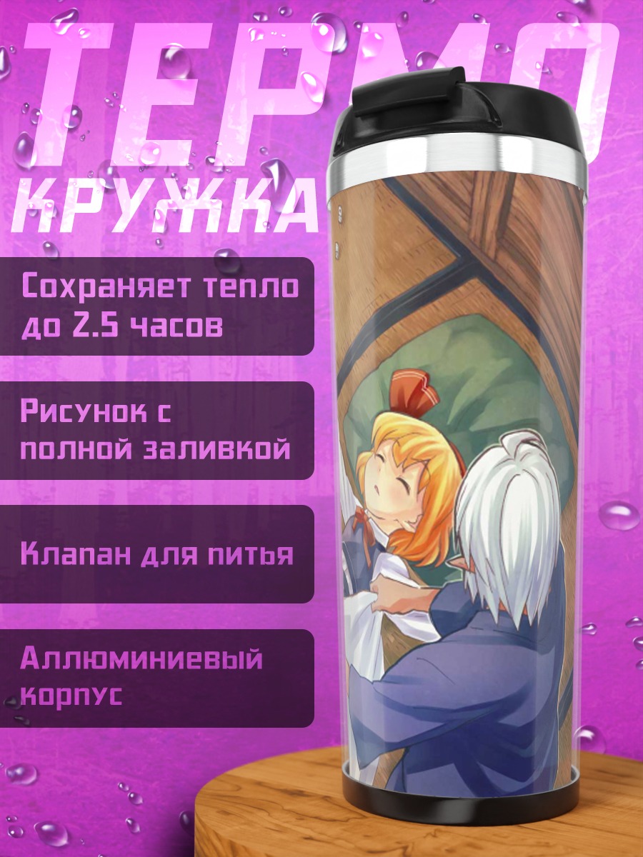Термокружка Рейму Хакурей в компании