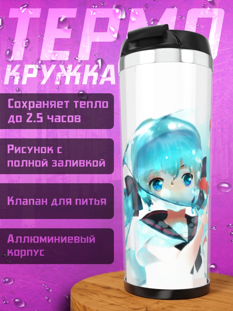 Термокружка Мику Хацунэ в бутылке
