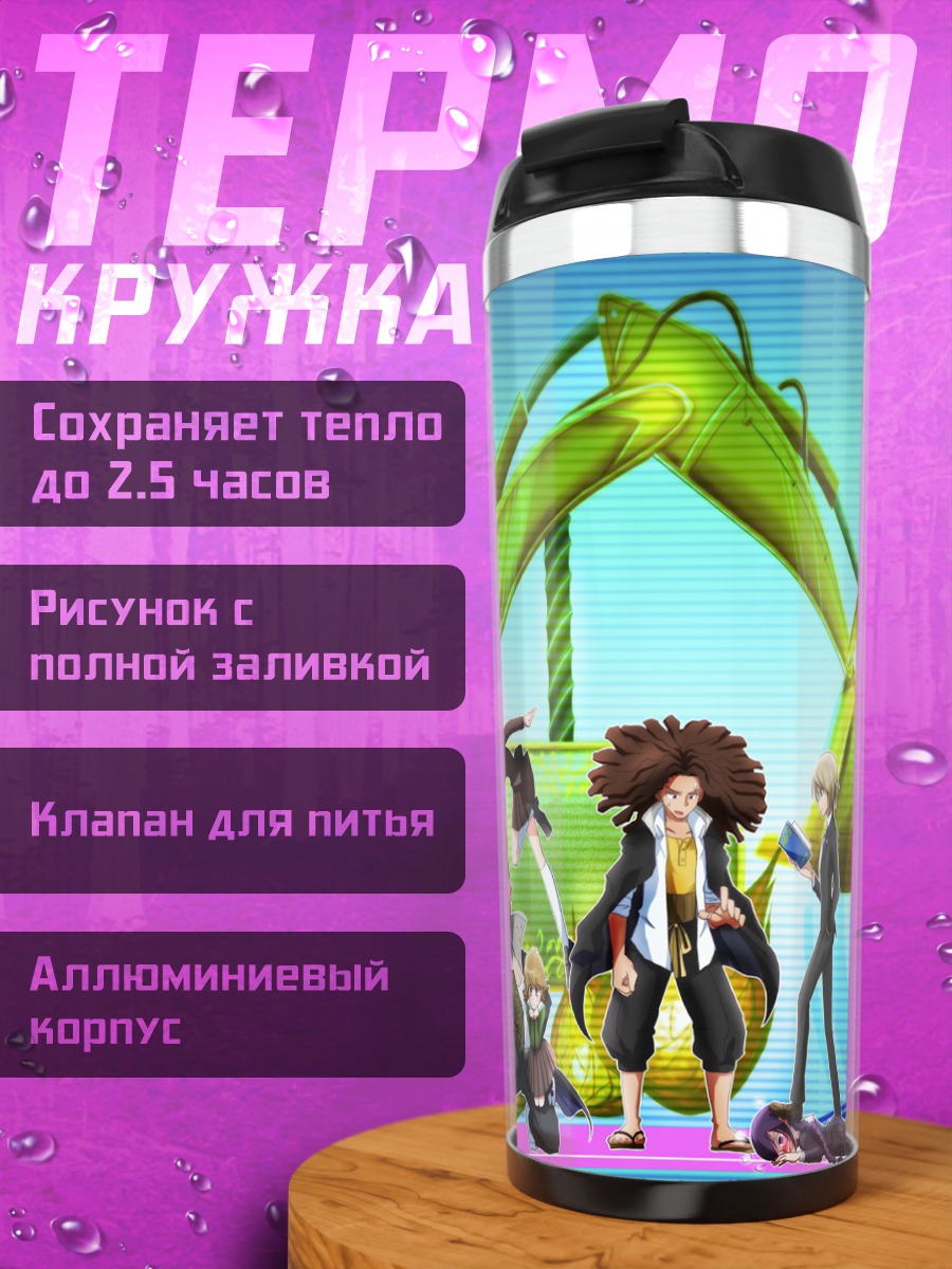Термокружка Данганронпа: школа отчаяния