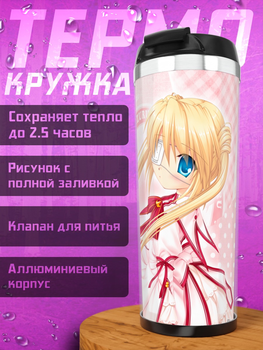 Термокружка Сидзуру Накацу в белом