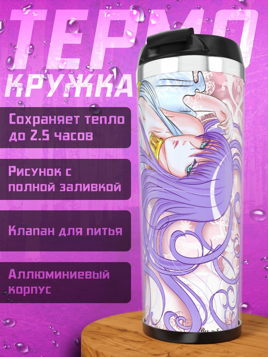 Термокружка Святой Сейя в цветах