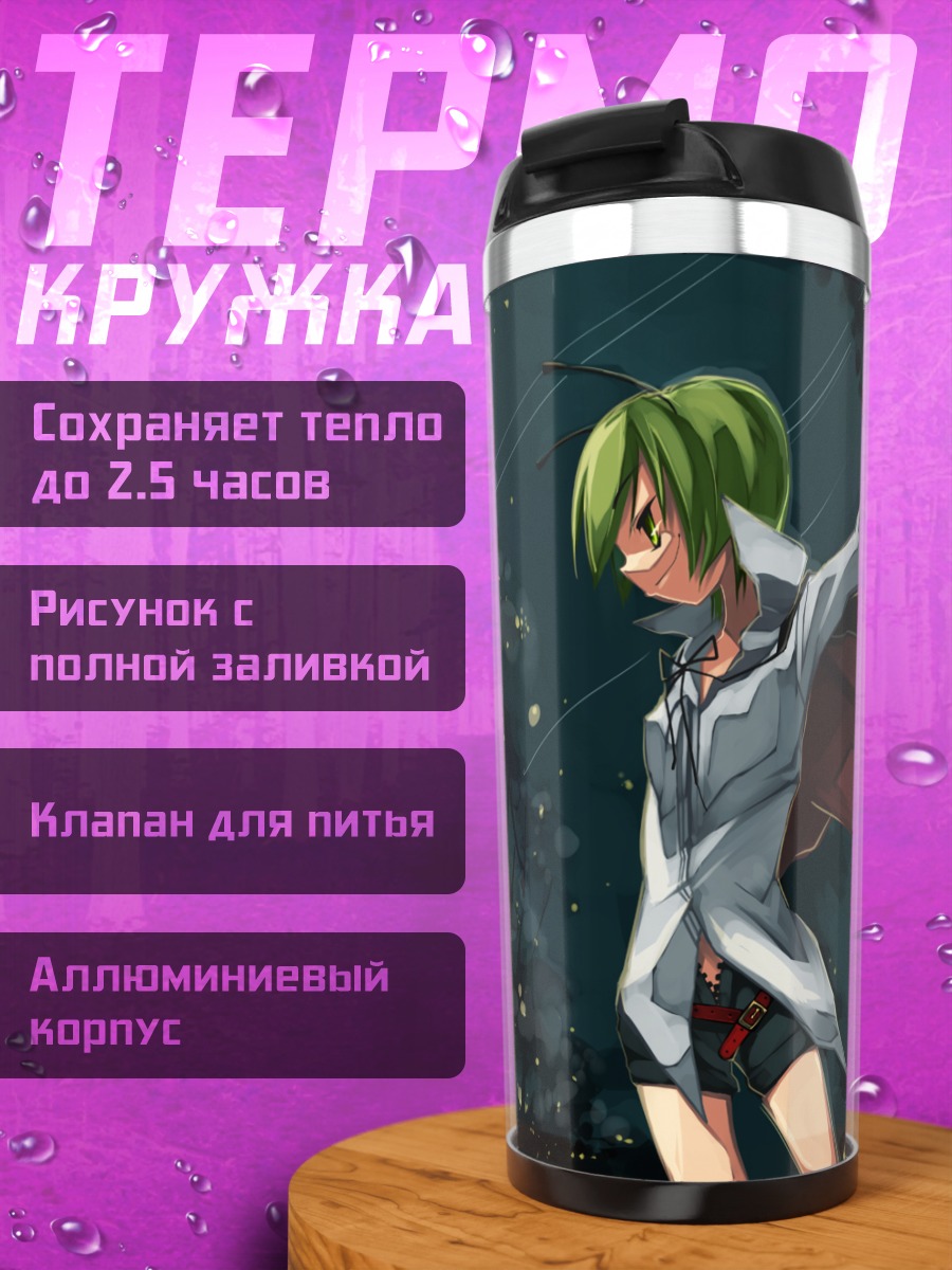 Термокружка Найтбаг в ночи
