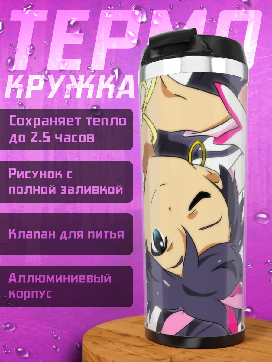 Термокружка Хибики Ганаха в звездах