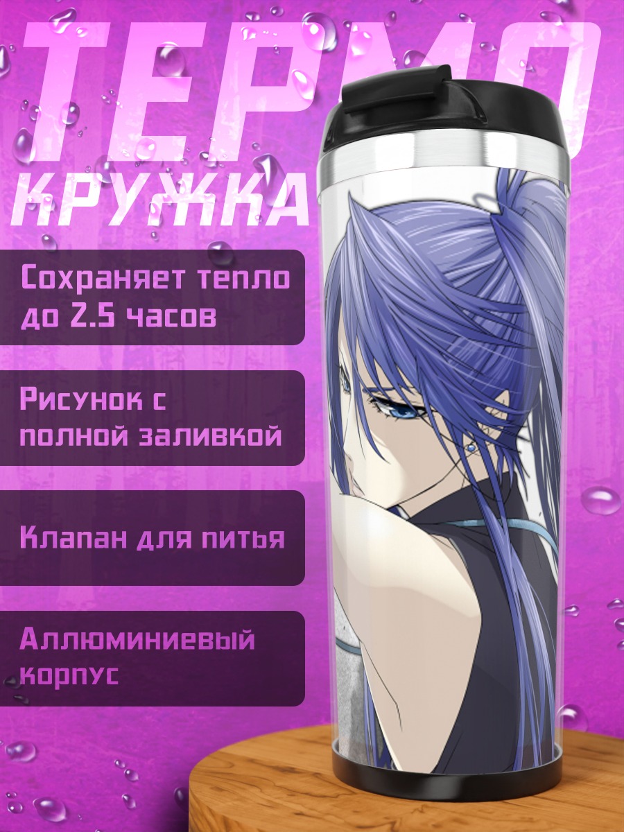 Термокружка Гакупо Камуи в профиль