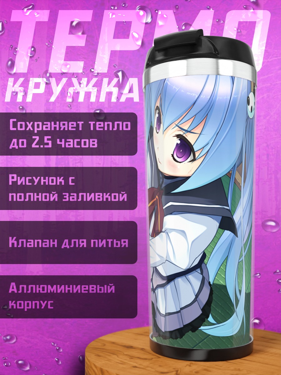 Термокружка Шина Химикава с мечом