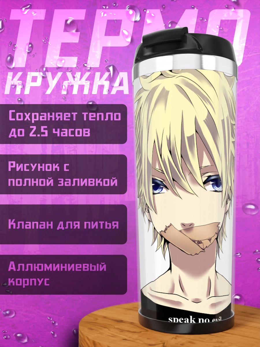 Термокружка Лен Кагамин триптих