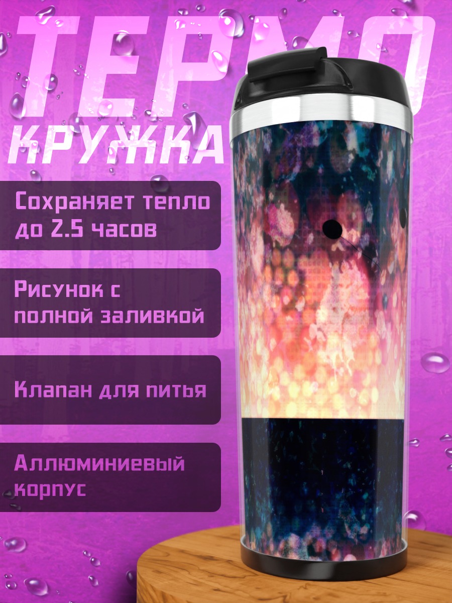 Термокружка Мику Хацунэ в закате