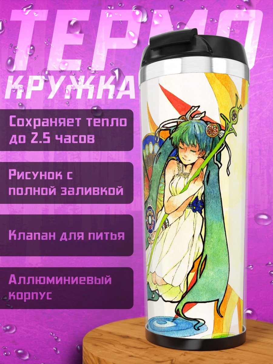 Термокружка Мику Хацунэ с посохом
