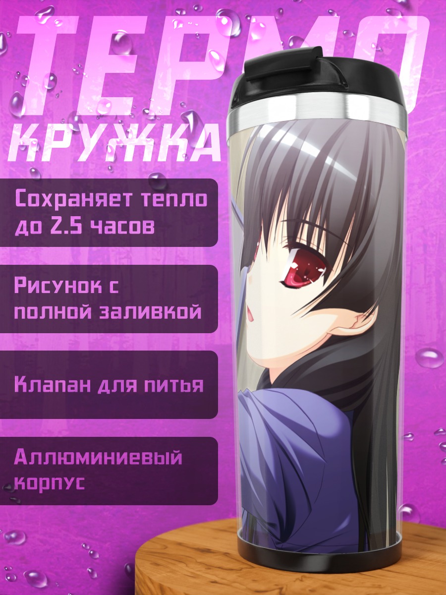 Термокружка Юа Ичиносе у доски