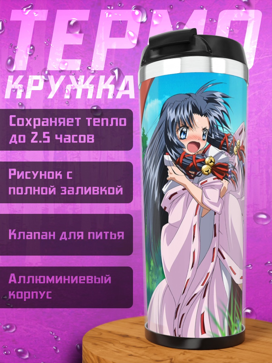 Термокружка Канна в цветах