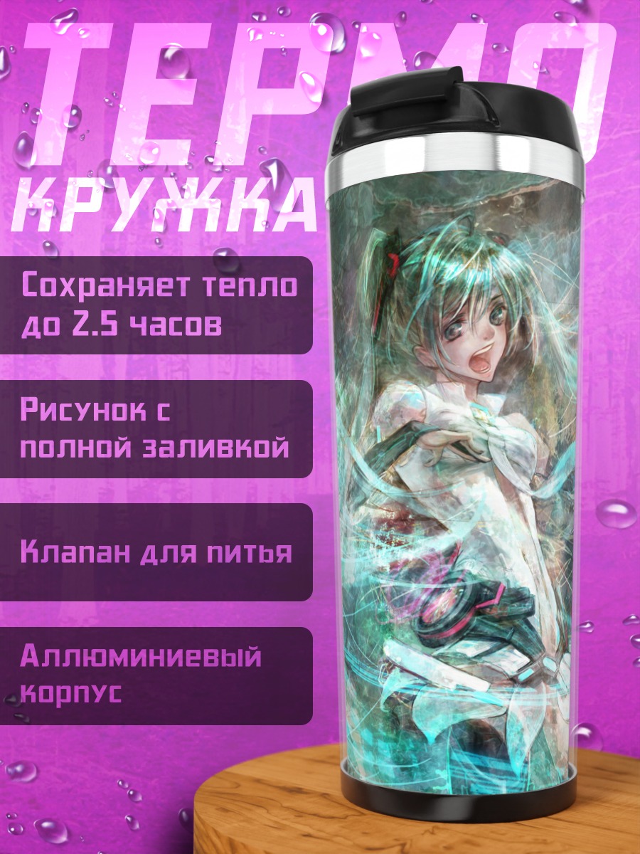 Термокружка Мику Хацунэ в потоках