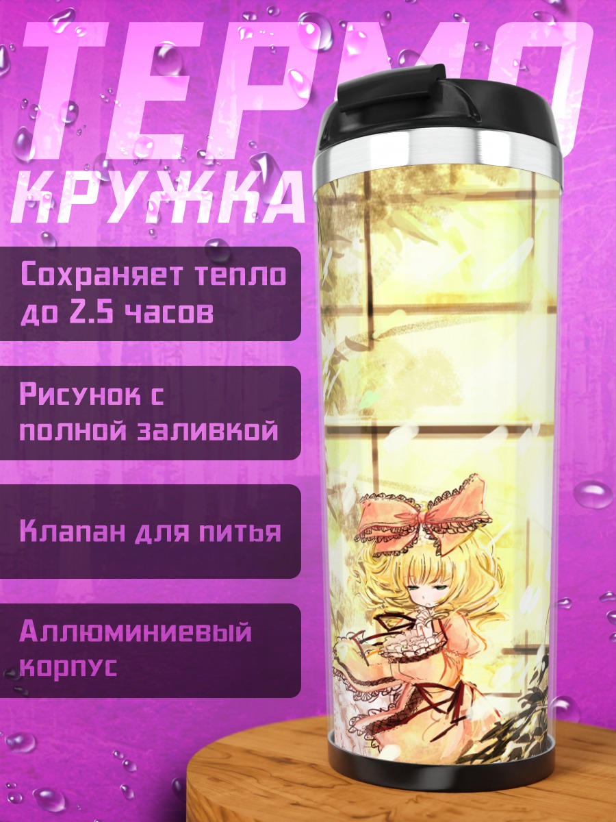 Термокружка Хина Ичиго в саду