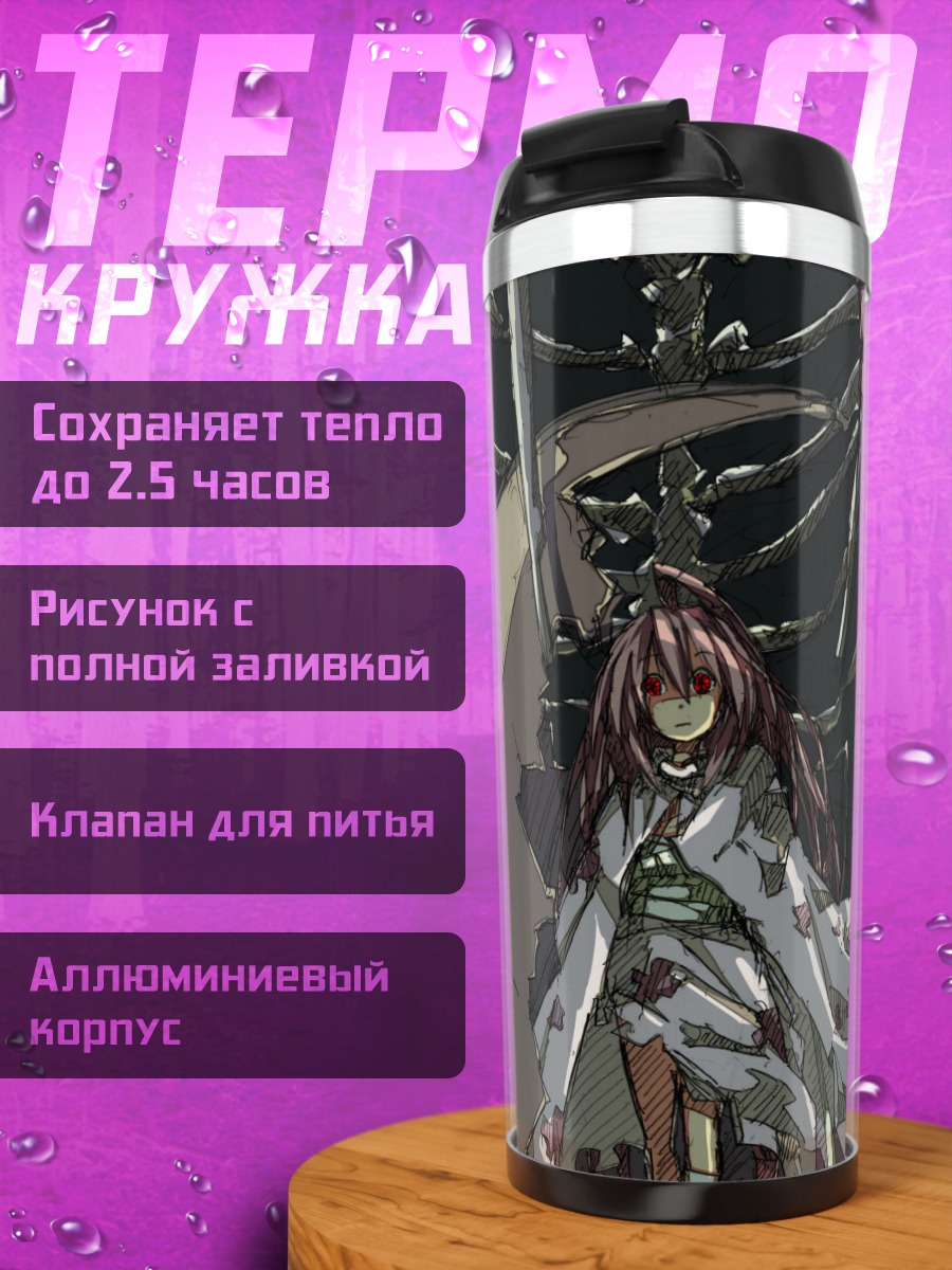 Термокружка Девушка в плаще