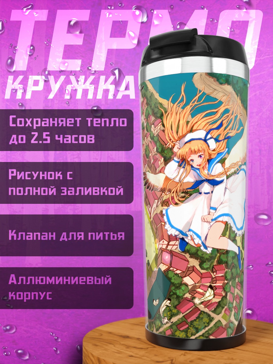 Термокружка Птица в небе