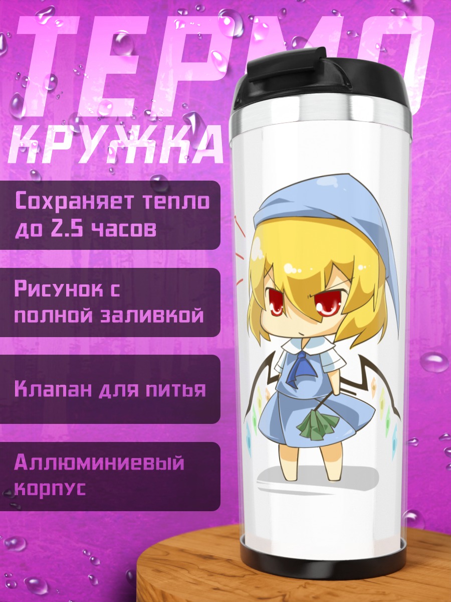 Термокружка Фландр Скарлет