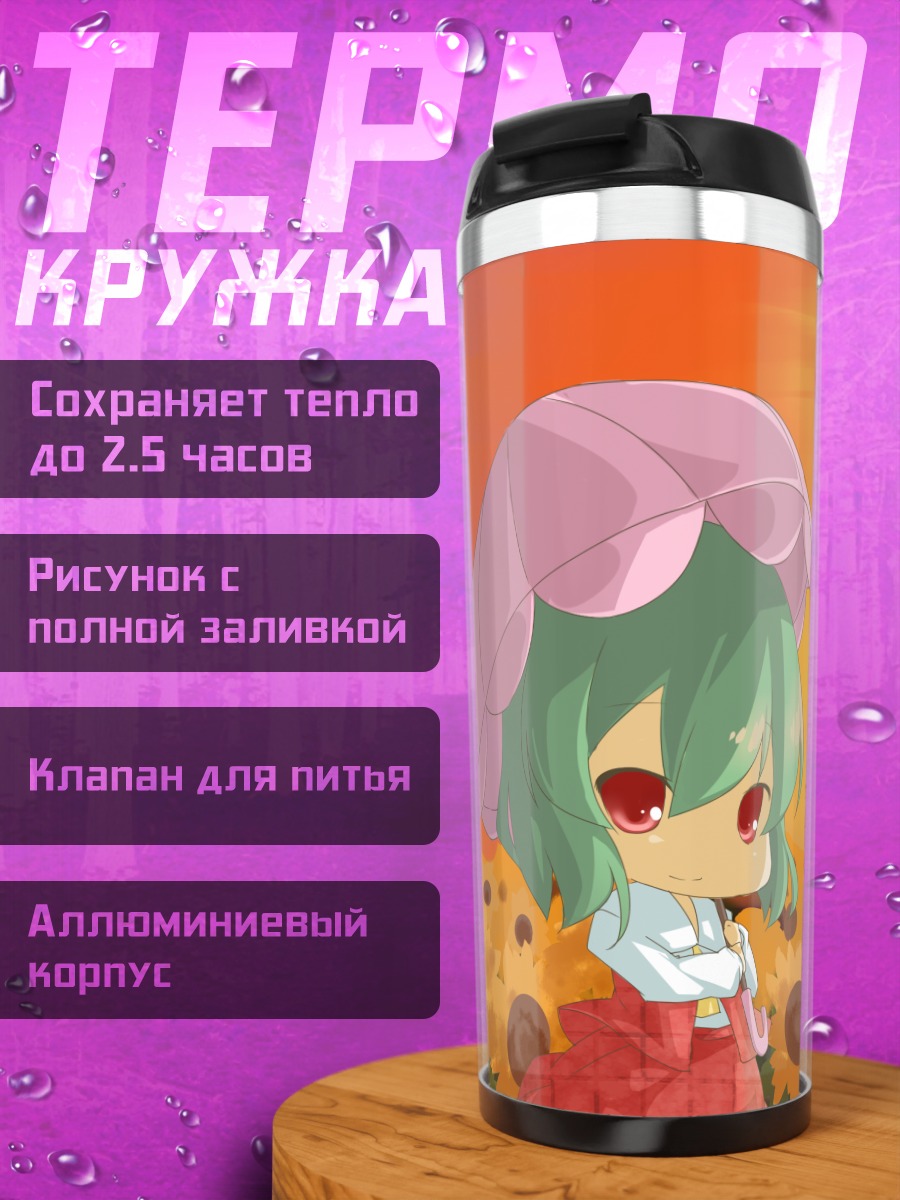 Термокружка Юка Казами в подсолнухах