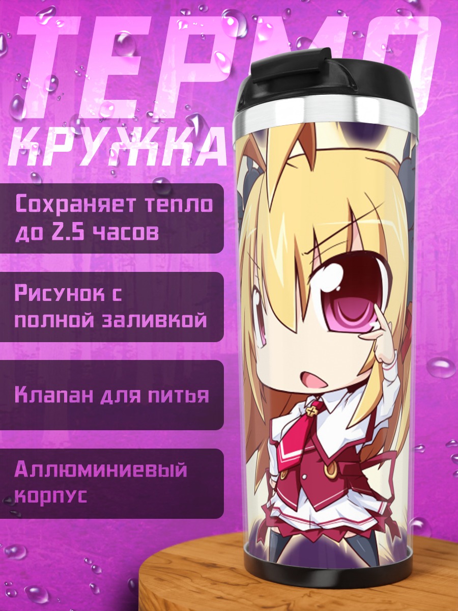 Термокружка Сильвия Луна Инфинитус