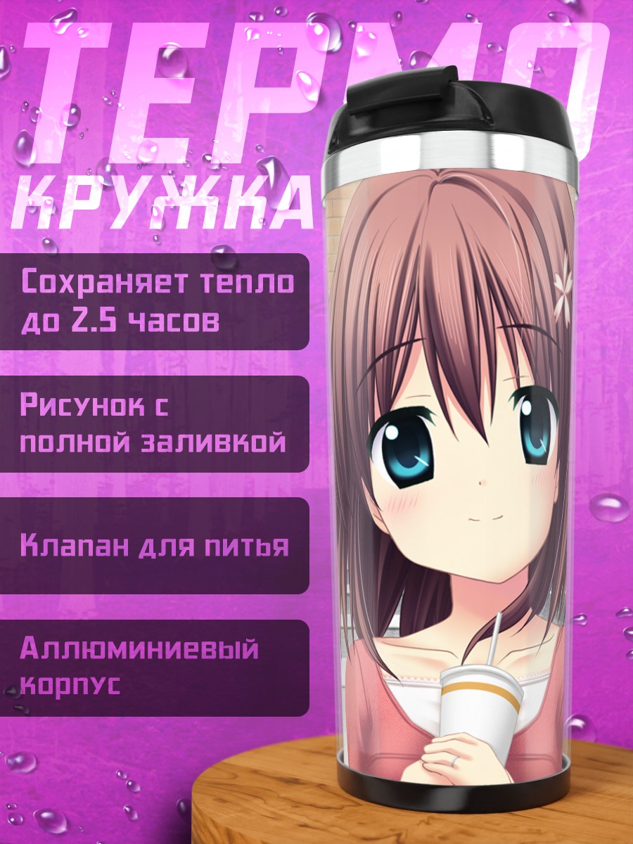 Термокружка Чиса Нономия с напитком