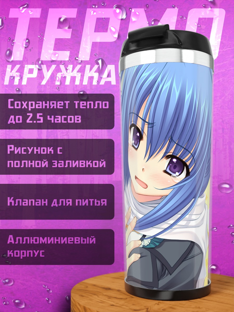 Термокружка Цубакико Мунемото в платье