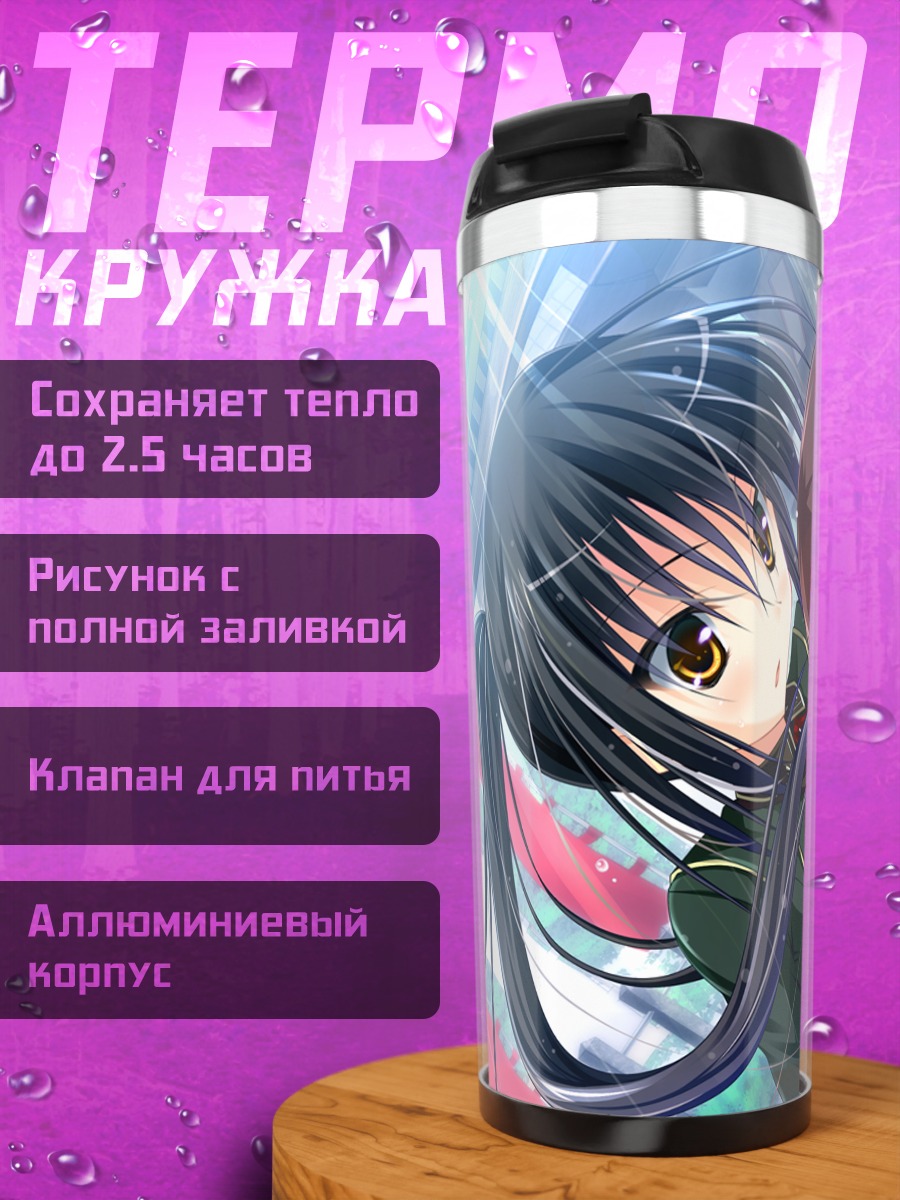 Термокружка Иори Сонобе в форме