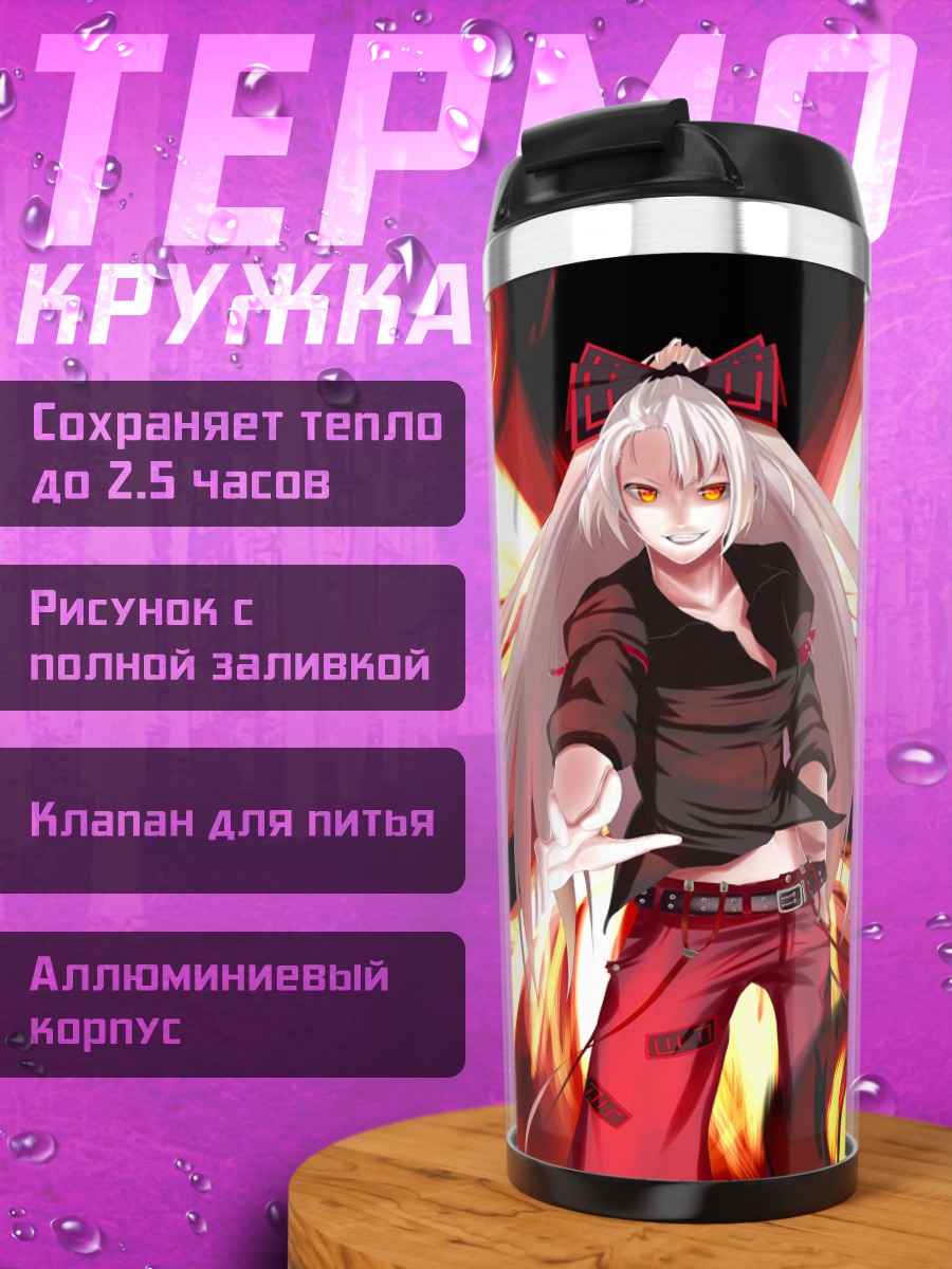 Термокружка Моко Фудзивара в огне