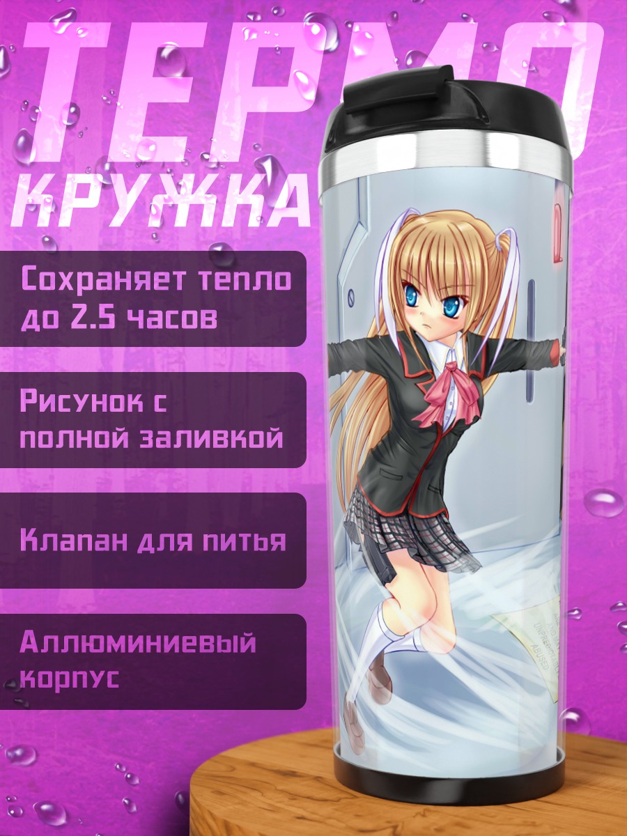 Термокружка Сая Токидо с пистолетами