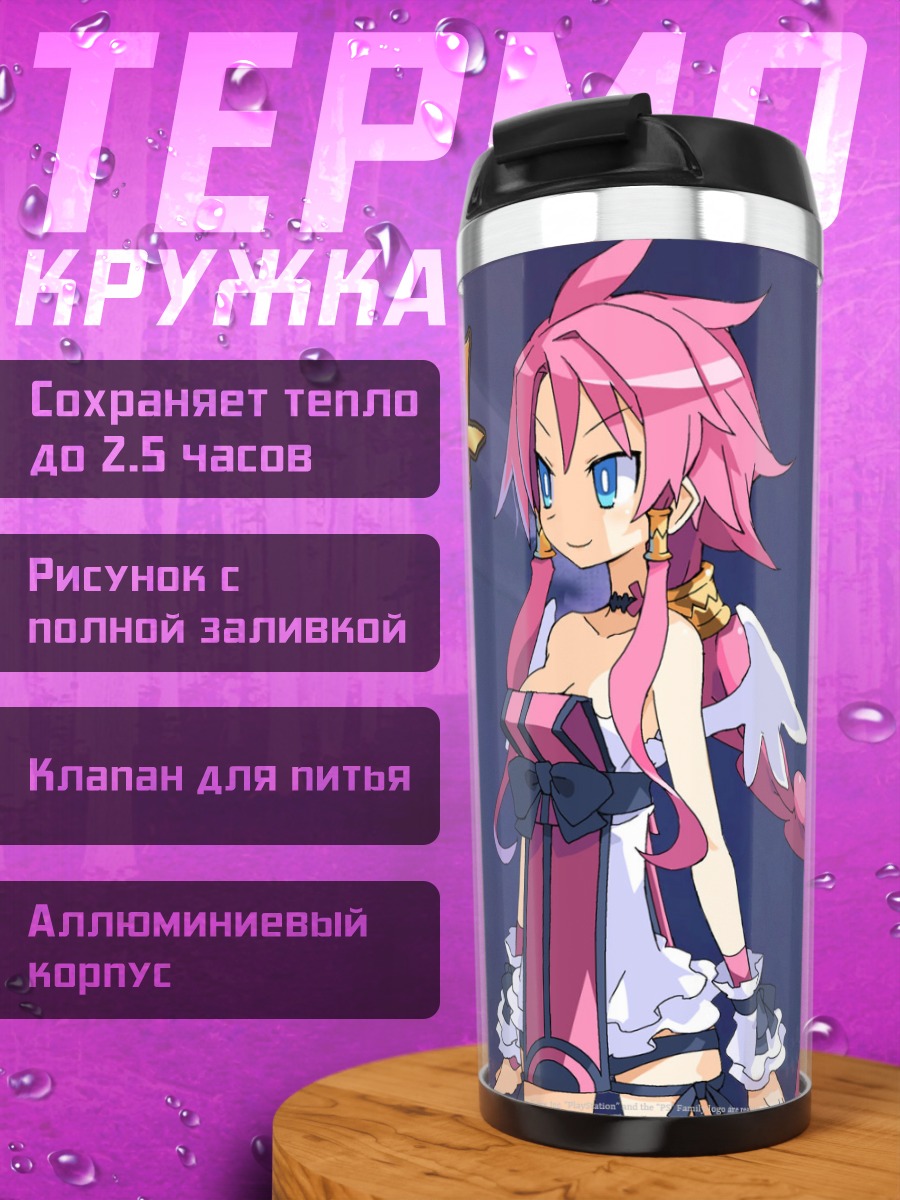 Термокружка Артина из Disgaea