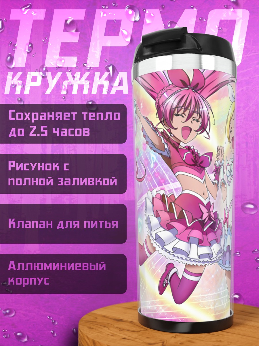 Термокружка Хибики и Канаде