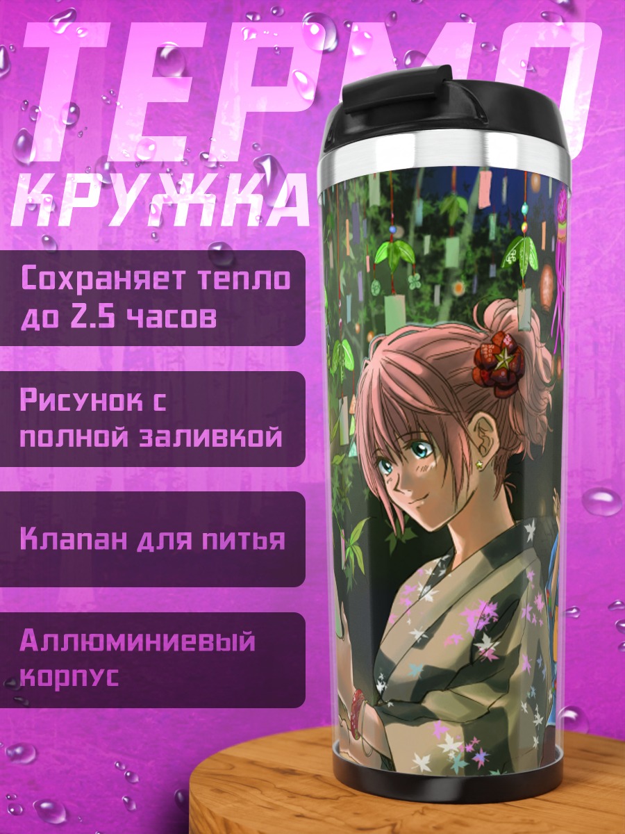 Термокружка Девушки на фестивале