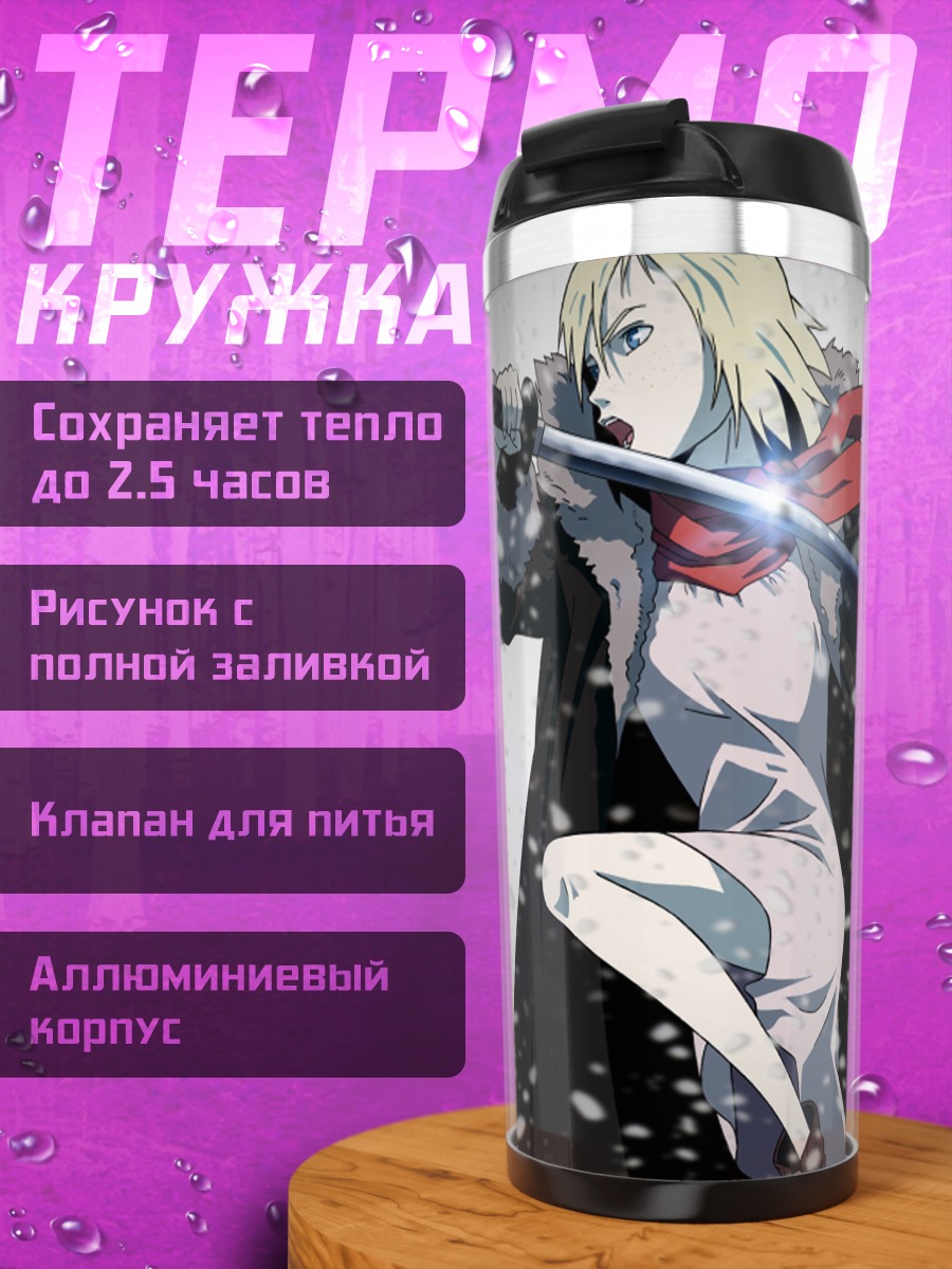 Термокружка Надя Русланова с мечом