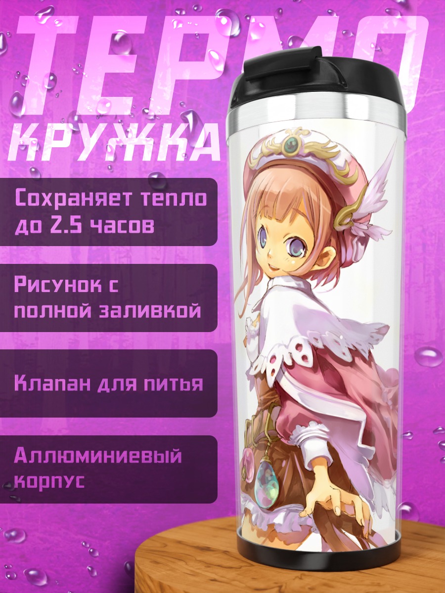 Термокружка Роролина Фриксель в платье