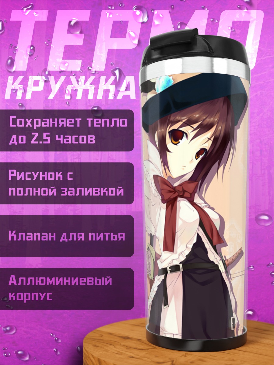 Термокружка Лучница в шляпе