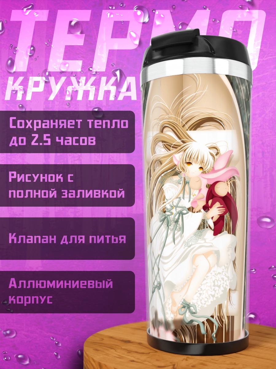 Термокружка Чии в цветах
