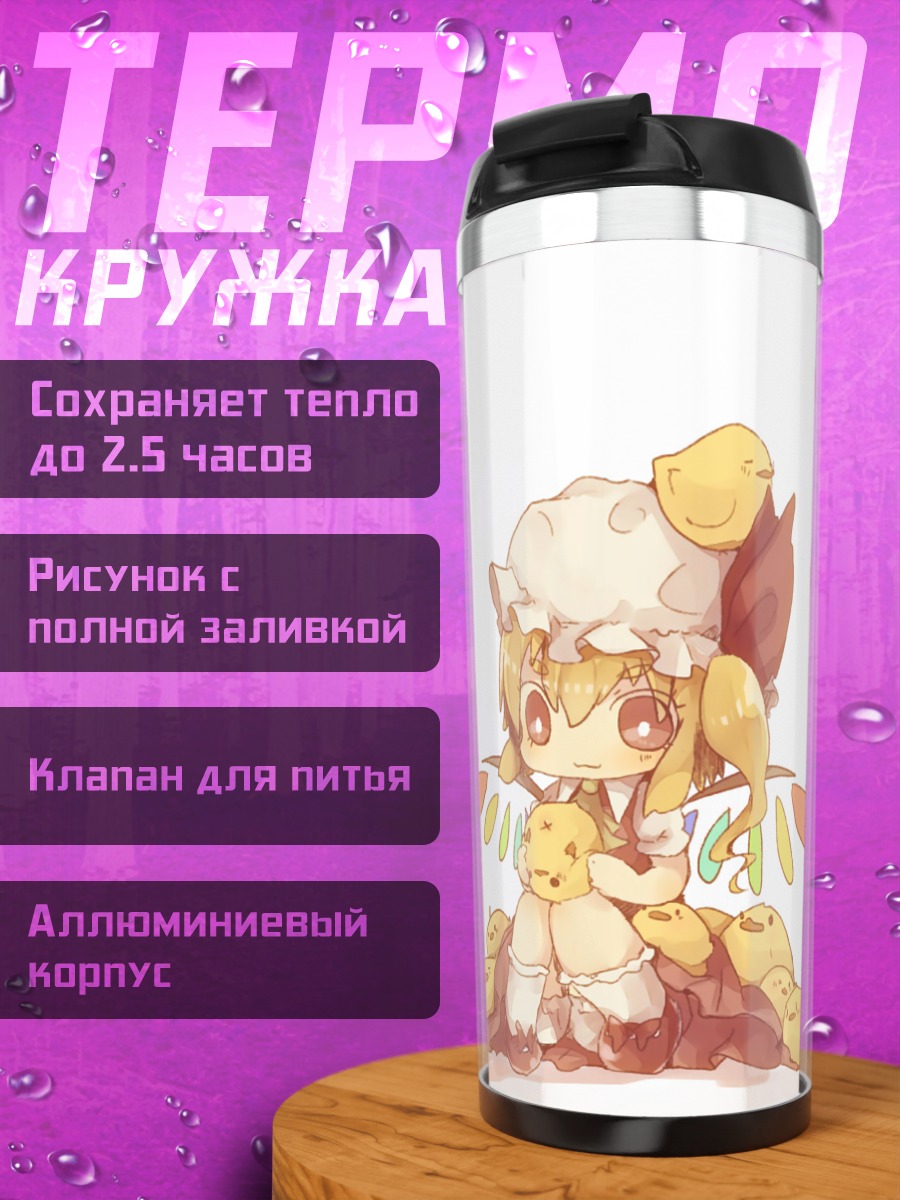 Термокружка Фландр Скарлет с игрушками