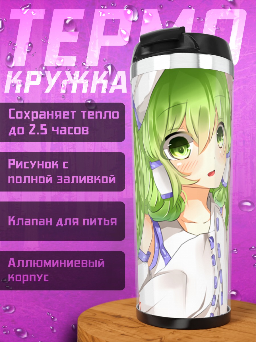 Термокружка Рейму Хакурэй и Санаэ