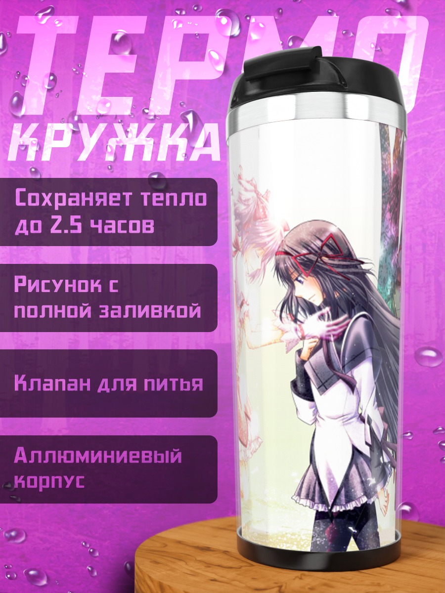 Термокружка Хомура Акэми в космосе