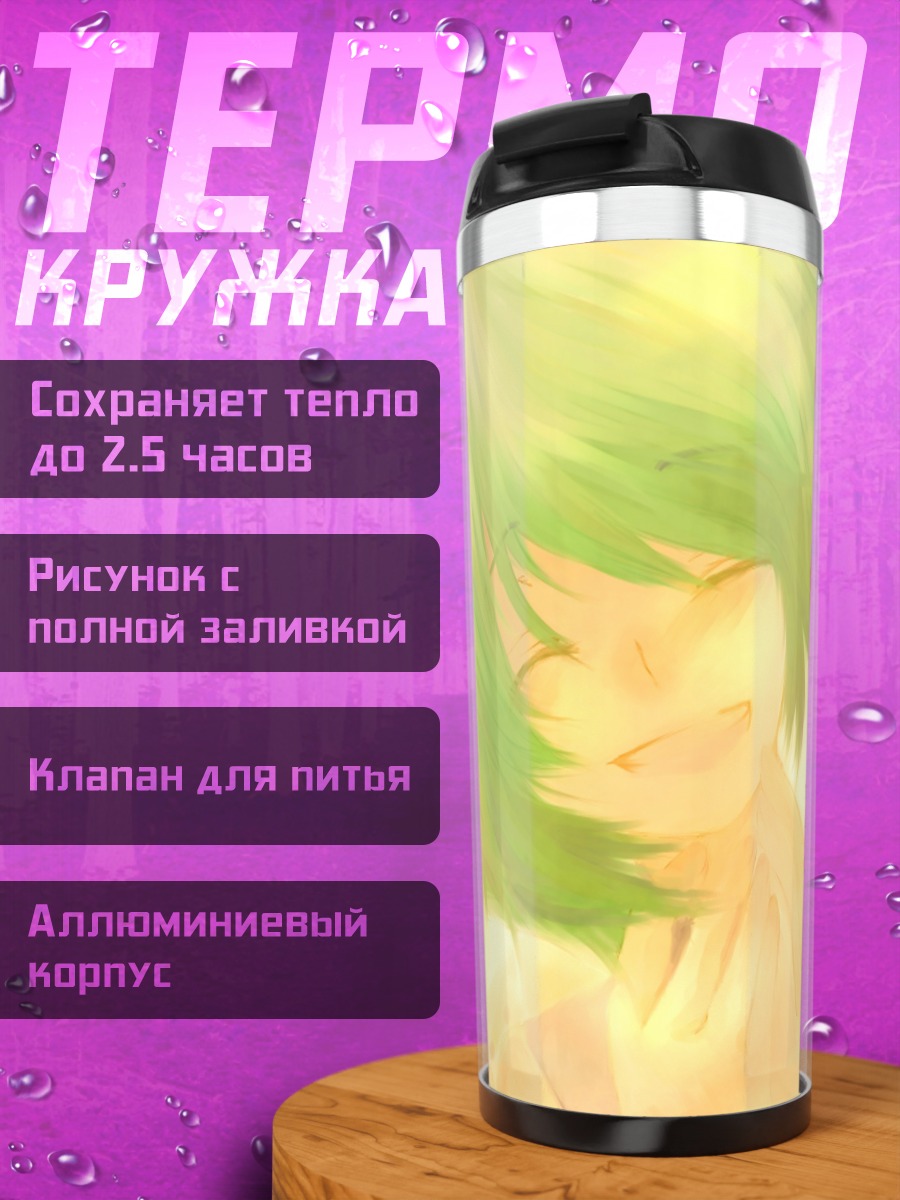 Термокружка Мику Хацунэ улыбка