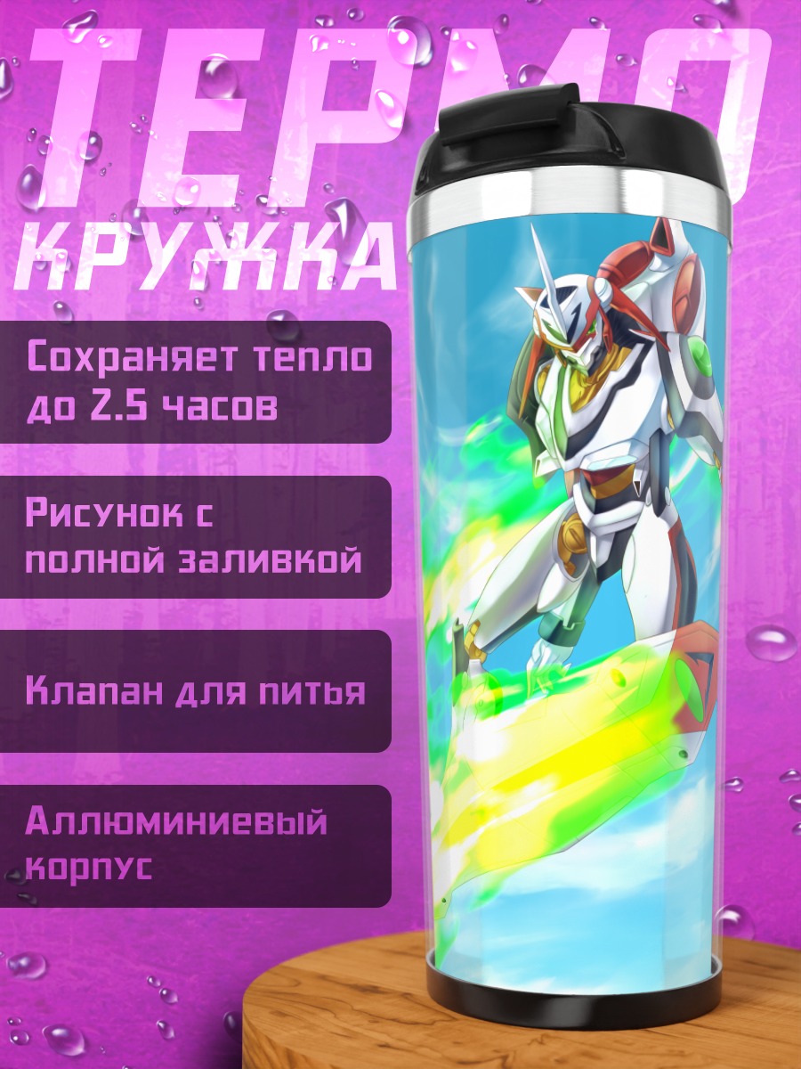 Термокружка Нирваш в небе