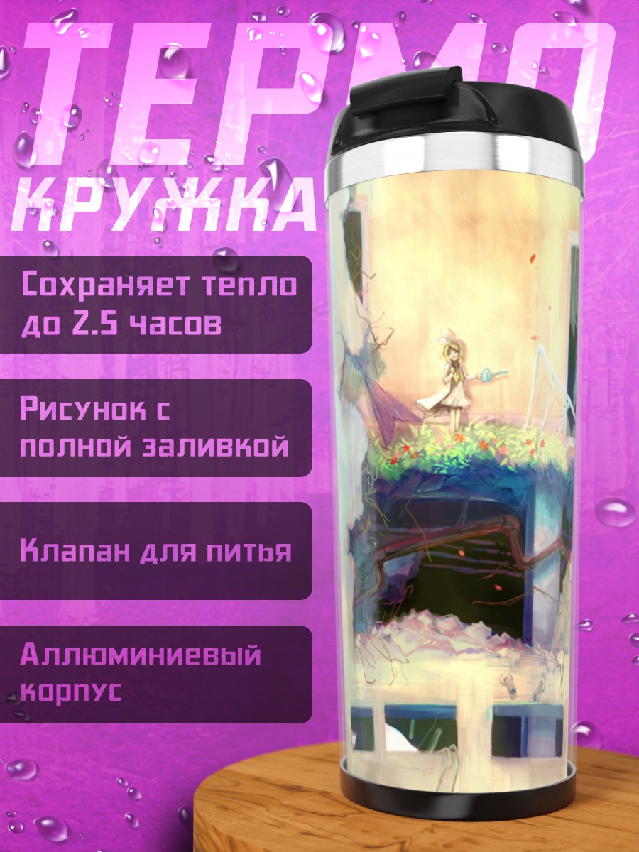 Термокружка Рин Кагамин в руинах