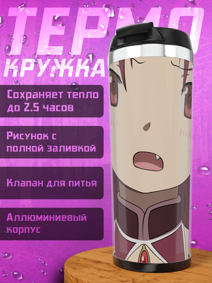 Термокружка Кёко Сакура