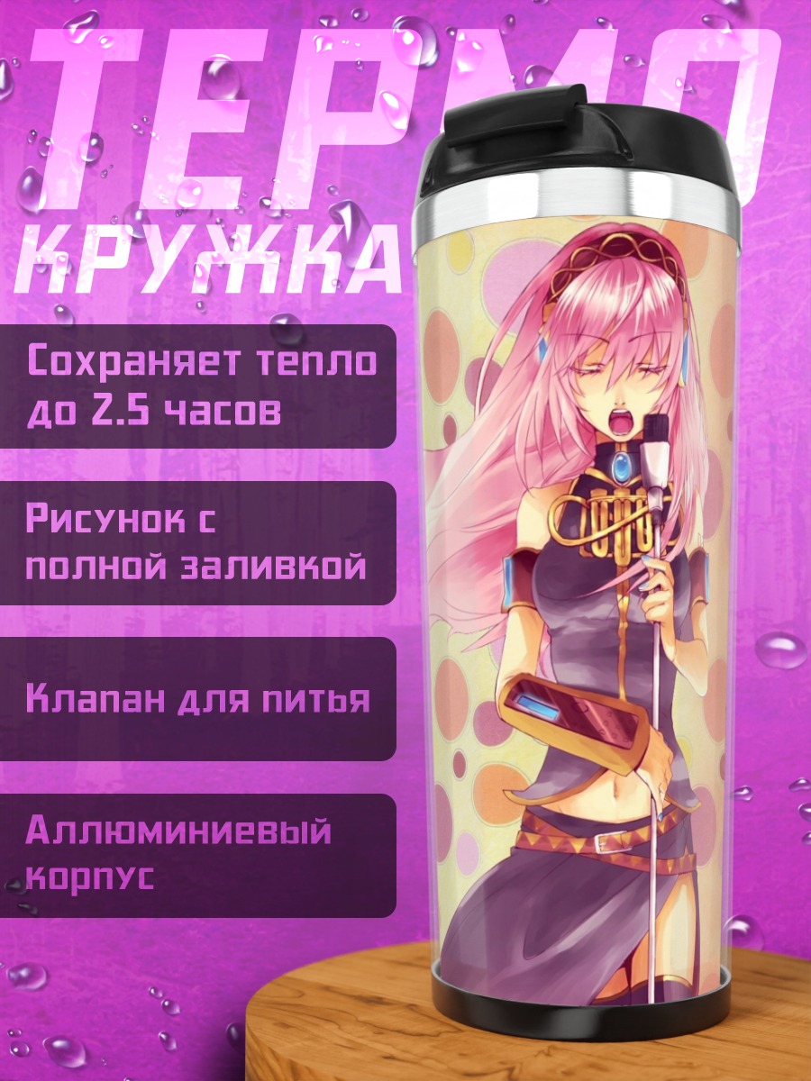 Термокружка Лука Мегурин в горошек