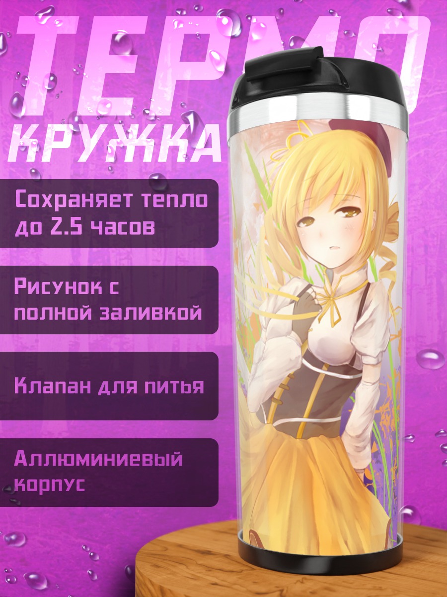Термокружка Мами Томоэ в цветах