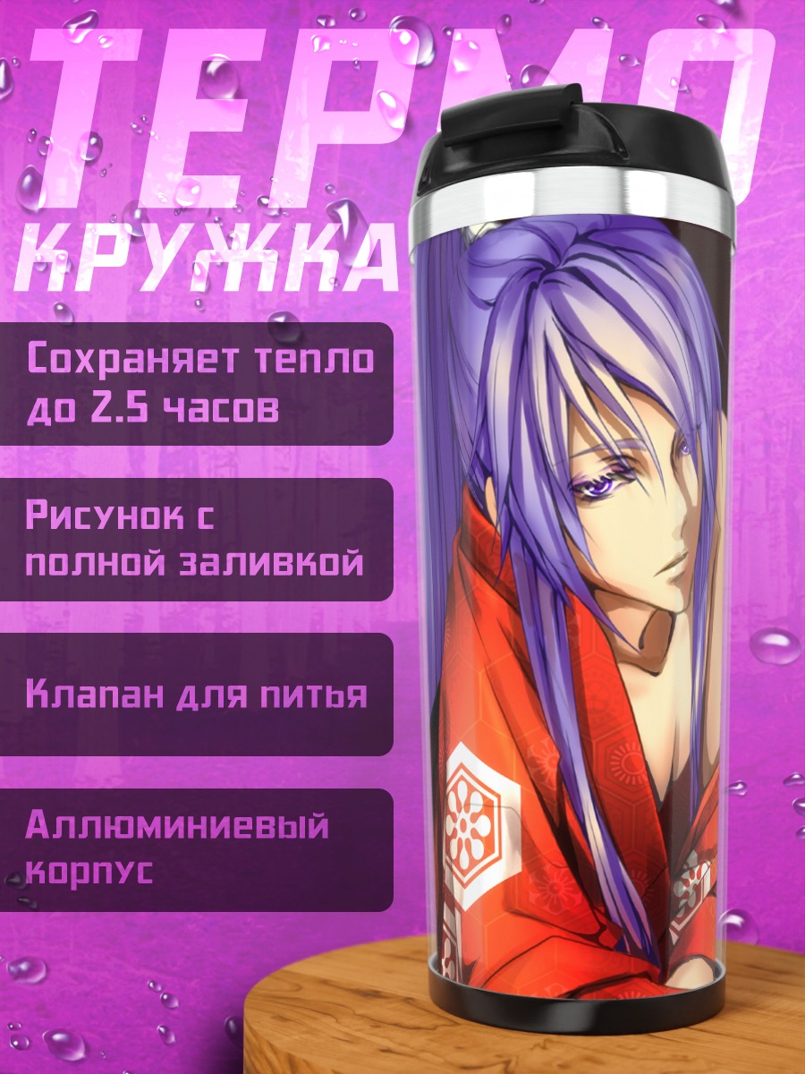 Термокружка Гакупо Камуи в кимоно
