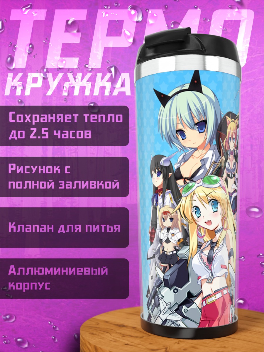 Термокружка Девушки Моэ Моэ