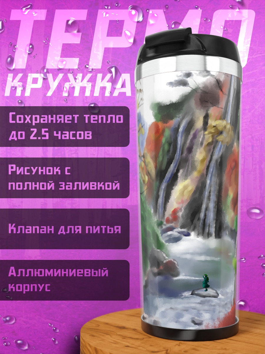 Термокружка Момидзи Инубасири в лесу