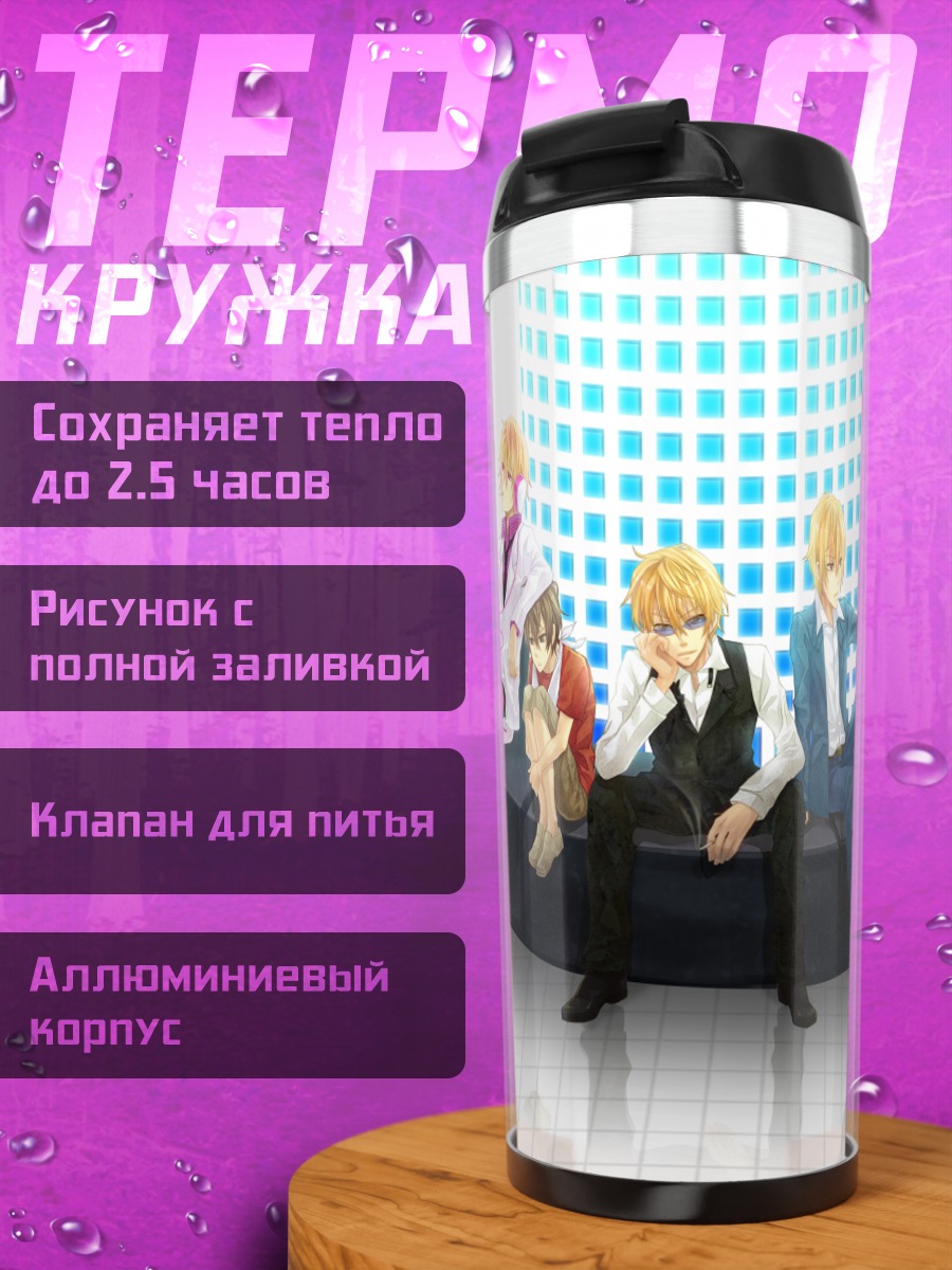 Термокружка Шизуо Хейвадзима и компания