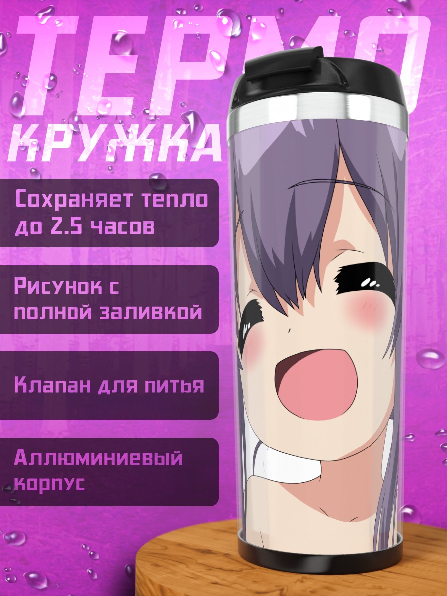 Термокружка Геркулес Бартон смеется