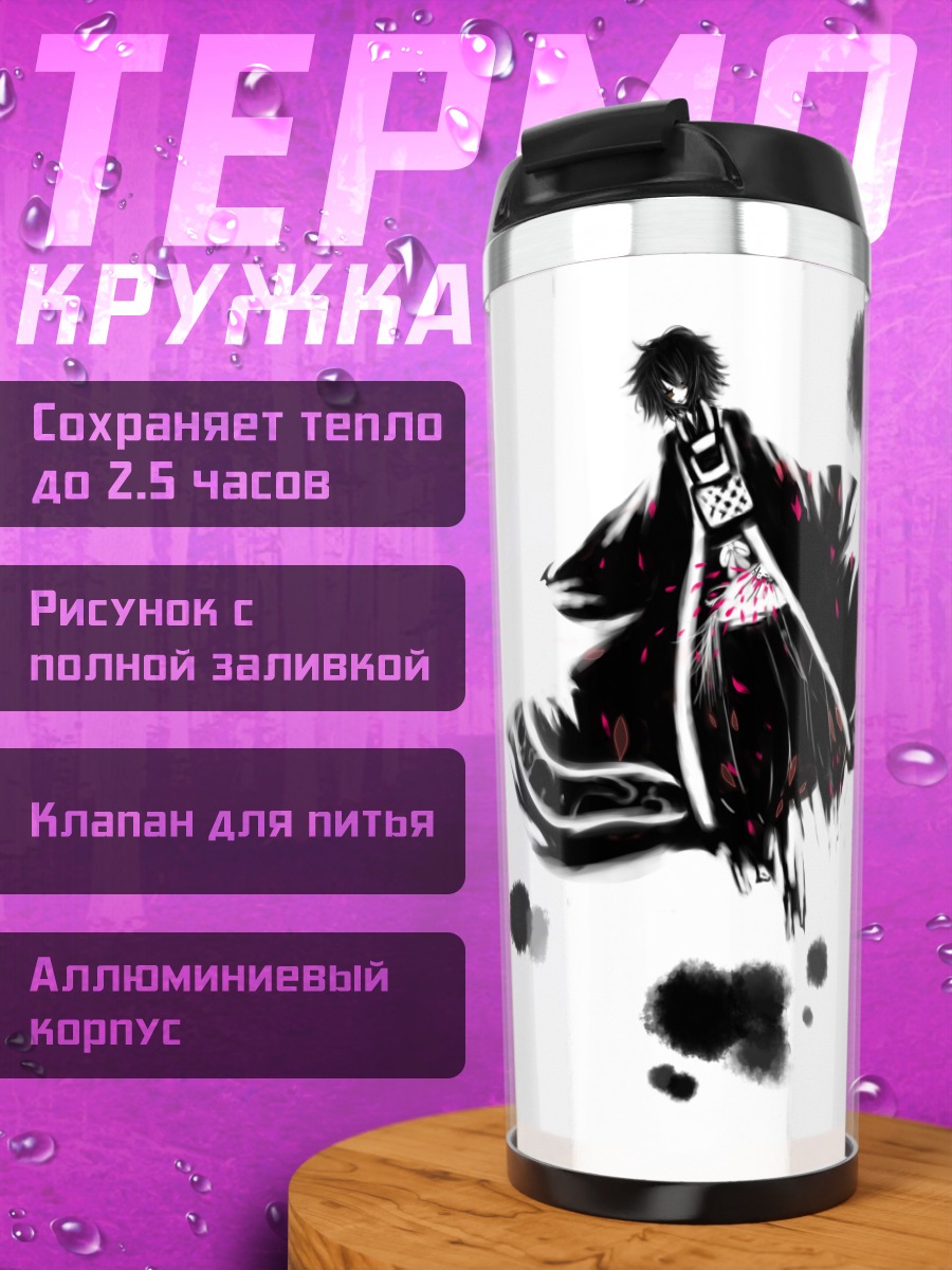 Термокружка Руу в стиле суми-э