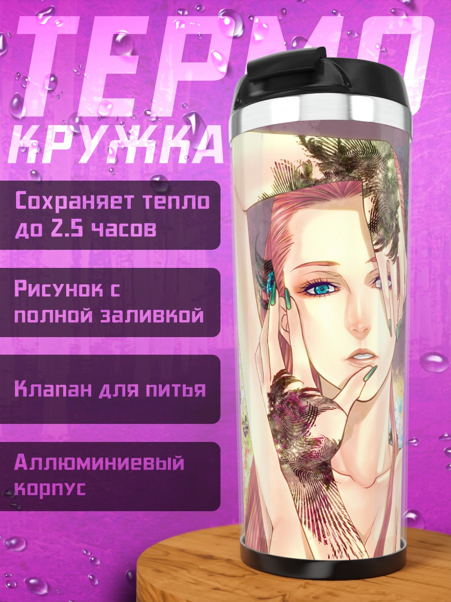 Термокружка Лука Мегурин в цветах