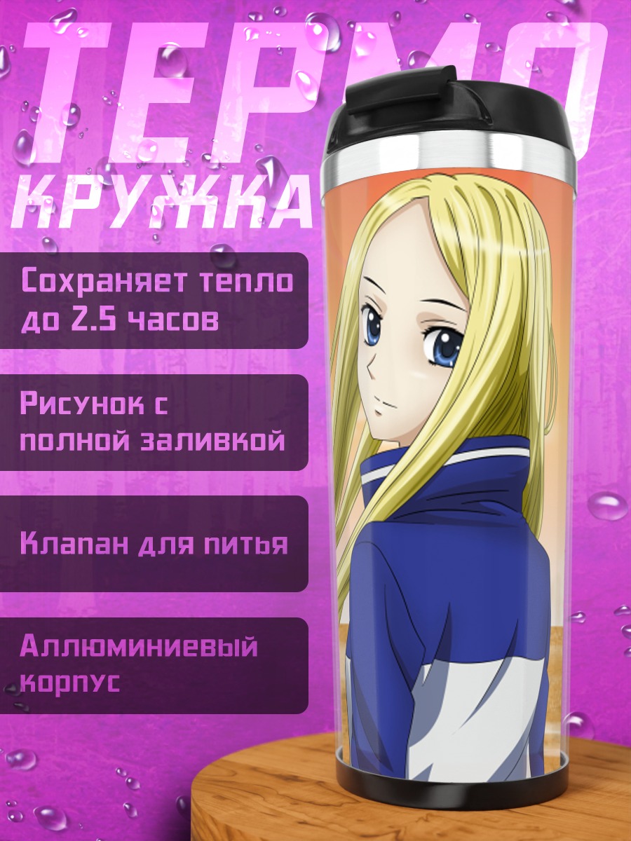Термокружка Нино на закате